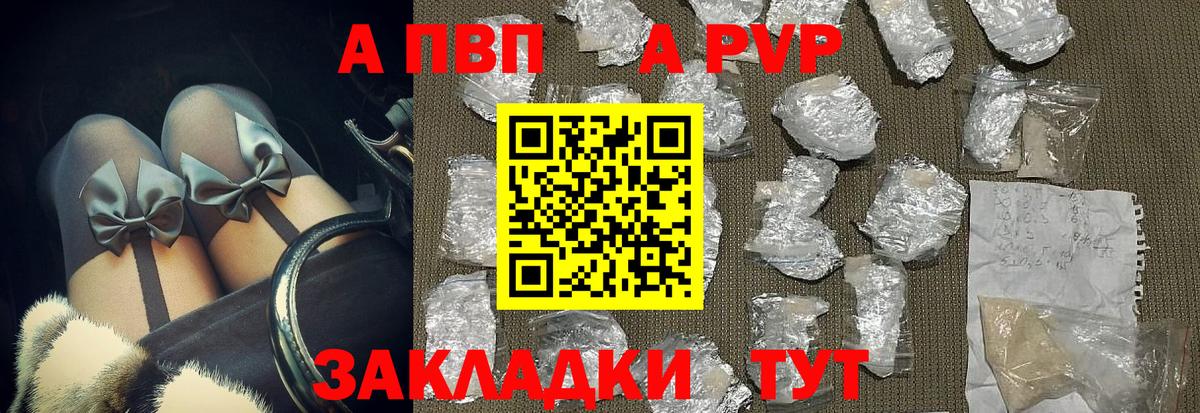 APVP Crystall Лысьва