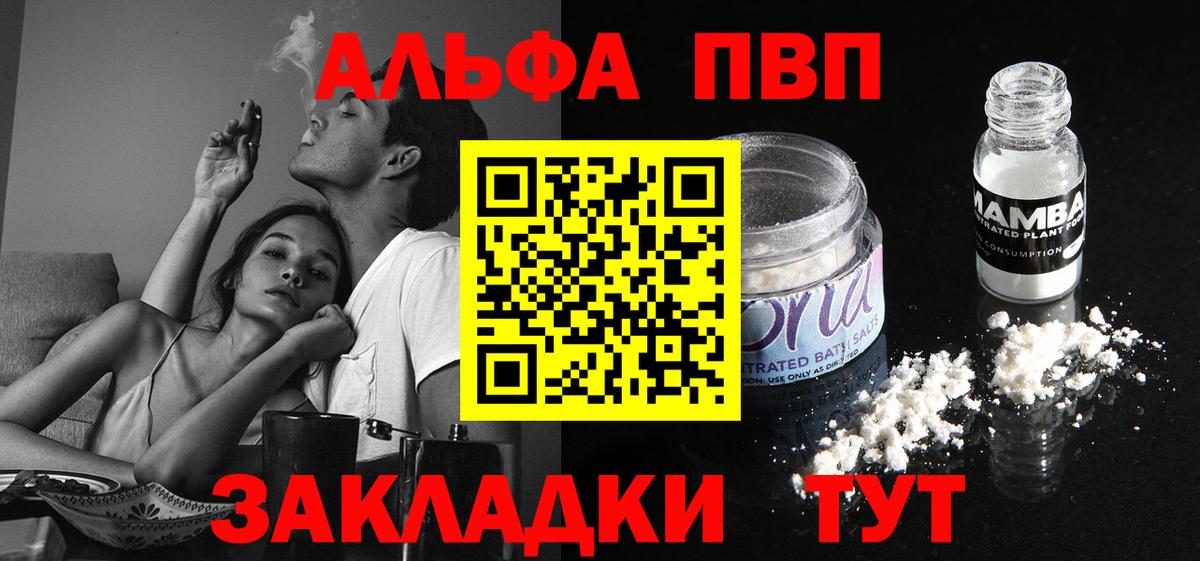 Лысьва  Alpha-PVP мука  Вход с VPN  А ПВП Crystall 