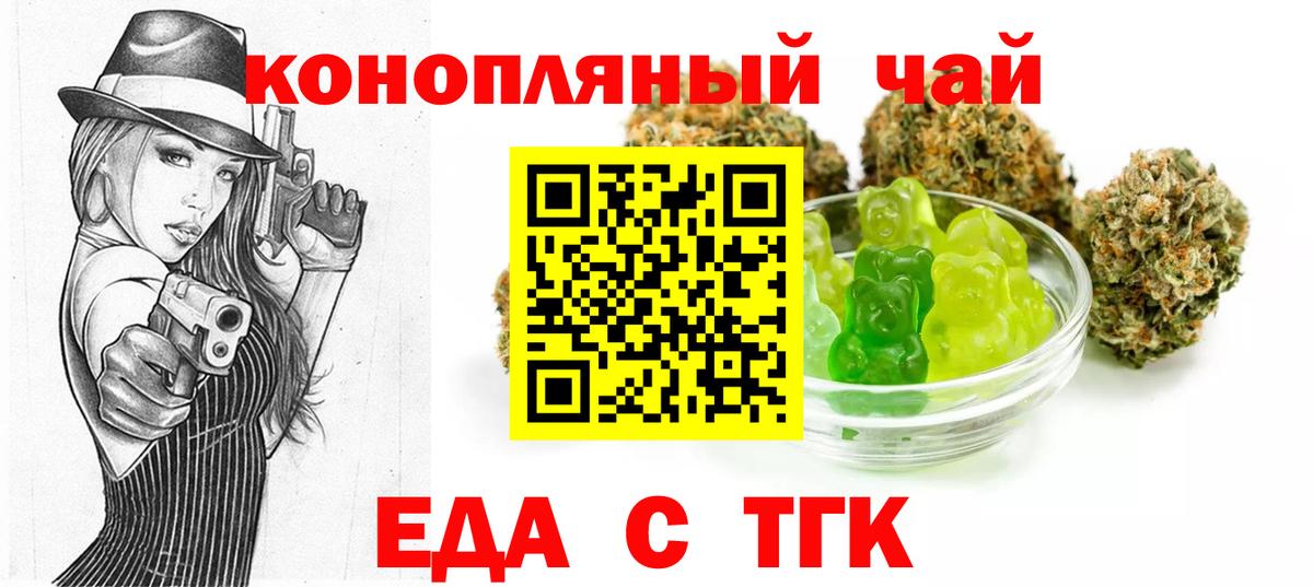Cannafood конопля Лысьва