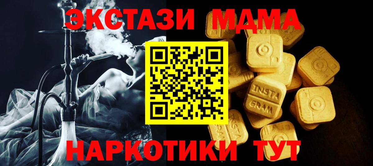 где купить наркоту  Вход с VPN  гидра ТОР  Лысьва  Экстази MDMA  Экстази  ЭКСТАЗИ TESLA 