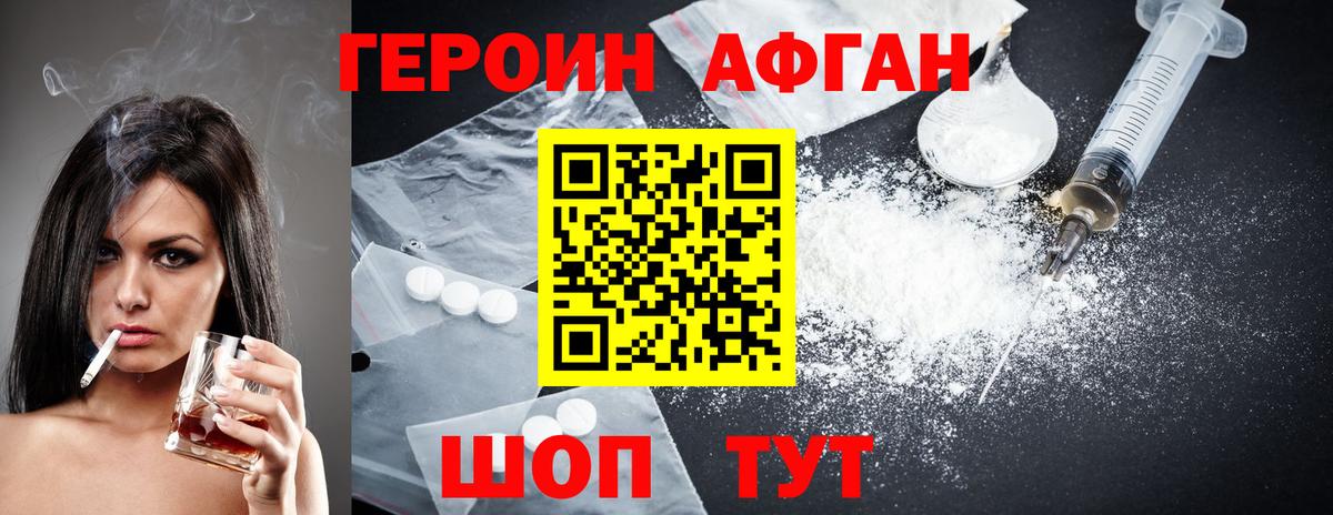 Лысьва  Героин афганец  Героин  Вход с VPN 