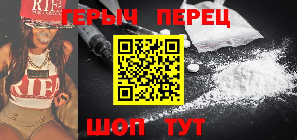 Героин герыч Лысьва