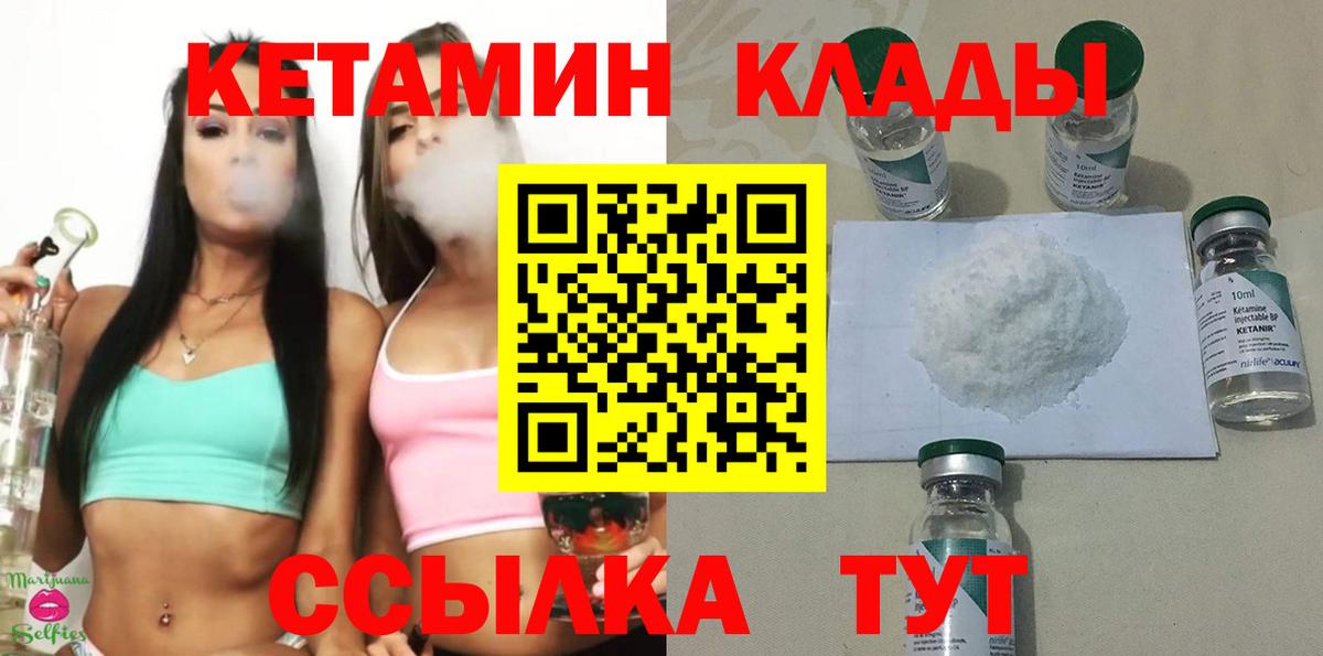 КЕТАМИН VHQ  Вход с VPN  КЕТАМИН ketamine  Лысьва 