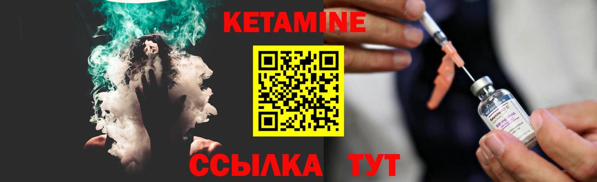 Кетамин VHQ Лысьва