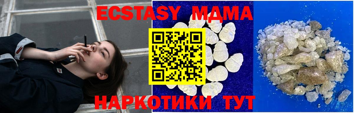 MDMA crystal  Вход с VPN  MDMA Molly  Лысьва 