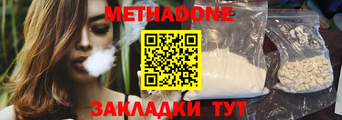 Метадон methadone  Вход с VPN  MEGA вход  Лысьва 
