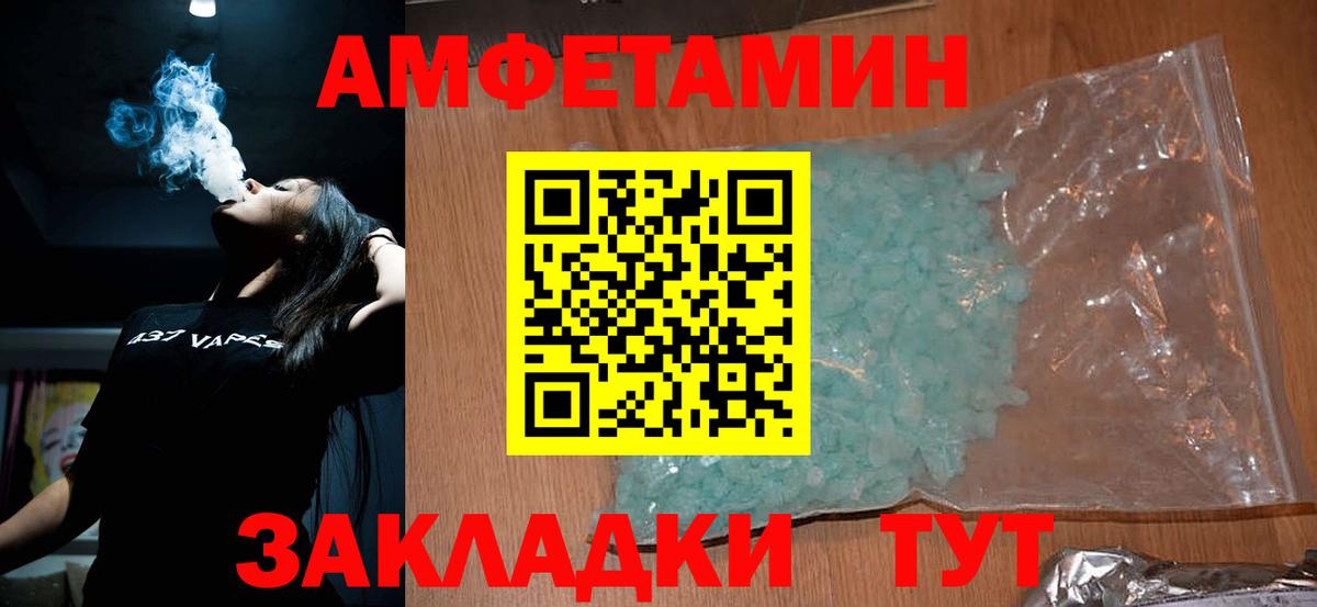 МЕТАМФЕТАМИН Декстрометамфетамин 99.9%  МЕТАМФЕТАМИН Декстрометамфетамин 99.9%  Первитин  Вход с VPN  Лысьва 