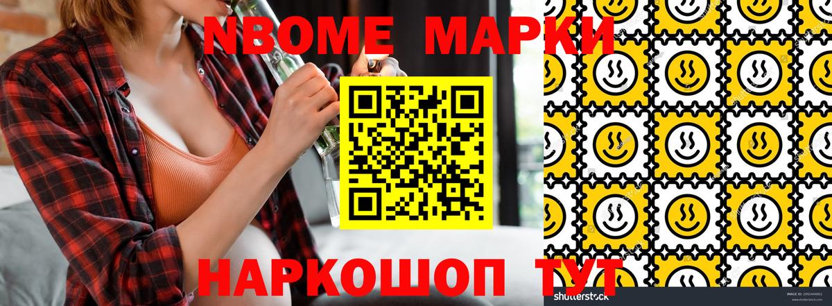 Лысьва  Марки 25I-NBOMe 1500мкг  закладка  Вход с VPN 