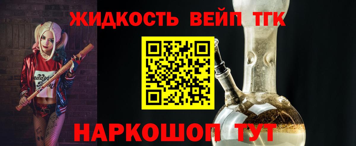 ТГК вейп Лысьва