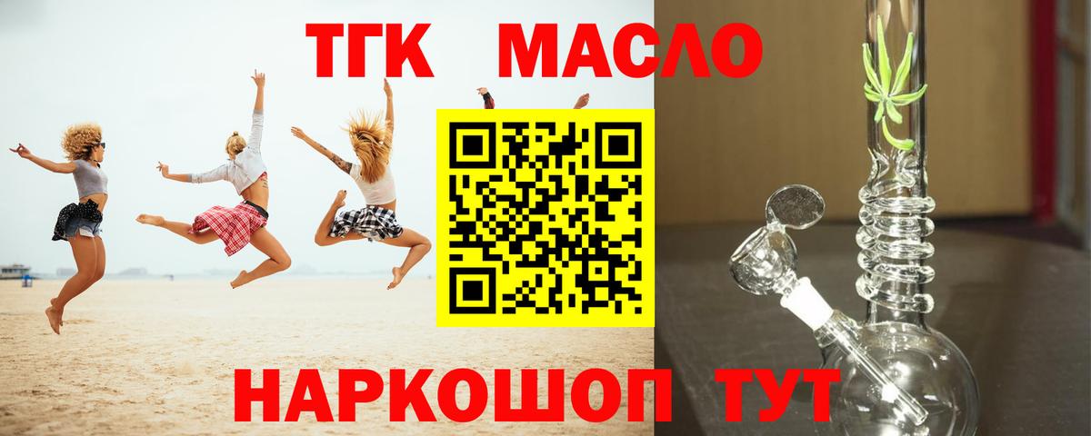 ТГК Wax  Дистиллят ТГК концентрат  mega ТОР  Вход с VPN  Лысьва 